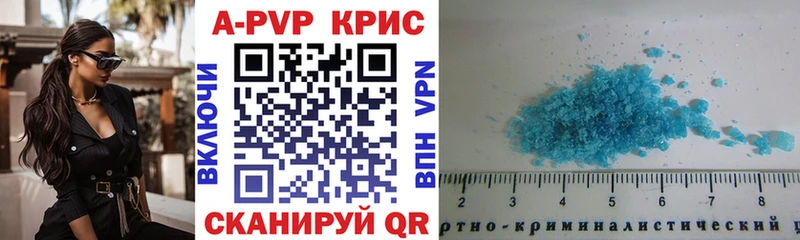 A-PVP VHQ  Купить где  Ковылкино 