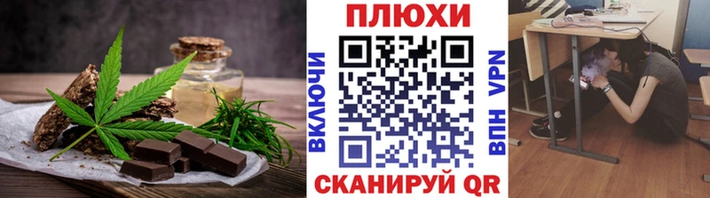 Печенье с ТГК марихуана  Купить закладки  Ковылкино 