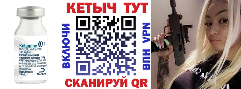 Кетамин ketamine  Купить  Ковылкино 