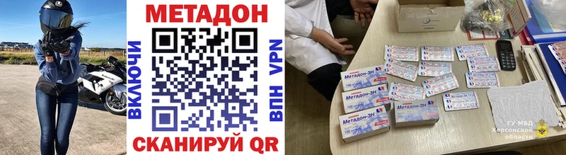 Купить где  Ковылкино  Метадон methadone 